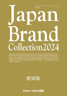 Japan Brand Collection2024